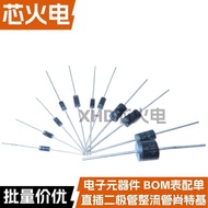 Inline Diode 1N4007 4001 4004 5399 5408 5404 5819 1N5822 5824 Ready Stock