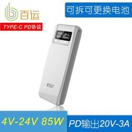 【滿300發貨】帶插頭 充電寶 七電QD188PD快充升級QC3.0移動電源盒18650可換鋰電池筆記本電源