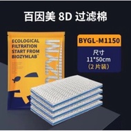 BIOZYM 8d Filter Cotton