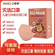 [READY STOCK] 10 pcs WPD KN95 Kids Copper Oxide Antiviral Reusable Mask