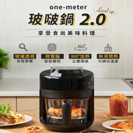 one-meter玻璃3D氣旋無油空氣炸鍋(OBO-25025GF)