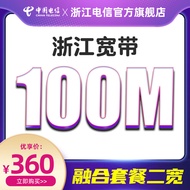 Zhejiang Telecom Official Flagship Store Hangzhou Telecom Broadband Old Users Handling Install Secon