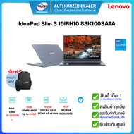 Notebook Lenovo IdeaPad Slim 3 15IRH10 83K100SATA i5-13420H 2.1GHz/8GB/512GB/15.3"/ Cosmic Blue/ประก