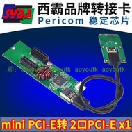 西霸FG-ECV08A mini PCI-E轉2口PCI-E x1擴展卡轉接卡 mini pcie【泓大電子】