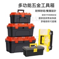 Taiwan Company Goods-Invoice Portable Thickened Toolbox Multifunctional Hardware Toolbox Household S