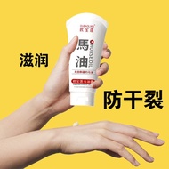 马油白云山马油护手霜干裂滋润修护皲裂粗糙油膏Horse Oil Baiyunshan Horse Oil Hand Cream Dry Crack Moisturizing Repair2025040