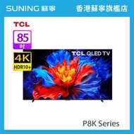 TCL - 85P8K 85inch QLED 4K 智能電視