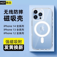 POLT 苹果手机壳磁吸支持MagSafe磁吸充电通用iPhone型号网红透明超薄防摔PC塑料硬壳 iPhone 14 ProMax