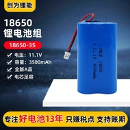 （💕💕精品现货）电池18650锂电池11.1V3500毫安锂电池风扇篮牙小音箱电池组 96HB