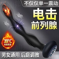 Straw Straw shock prostate massager vibrating rod pulling beads#电击前列腺按摩器震动棒拉珠男女两用肛门器加温肛塞用品0416ml
