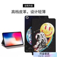 宇航員 華為 MediaPad M5 8.4吋 平板皮套 全包防摔 休眠 支架 保護套 彩繪外殼 保護殼 平板套