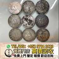 銀元，銀幣，袁大頭，中華民國三年壹圓，中華民國三年八年九年十年，孫中山中華民國開國紀念幣，孫大頭，帆船，小頭，江南省造，民國銀幣銀元，大清銀幣銀元，光緒元寶，造幣總廠，宣統元寶，龍銀，座洋，站洋，鷹洋