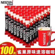 雀巢（Nestle）咖啡醇香原味咖啡三合一速溶咖啡粉