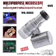 60X 3 LED UV Jewelry Magnifier Microscope 9882 กล้องจุลทรรศน์จิ๋ว ที่ส่องพระ แว่นส่องพระ กำลังขยาย 6