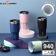 (買一送一)BLACK HAMMER 陶瓷不鏽鋼保溫保冰冰霸杯940ml-6款可選_廠商直送