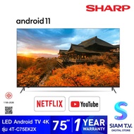 SHARP LED Android TV 4K รุ่น 4T-C75EK2X Android11 สมาร์ททีวีขนาด 75 นิ้ว โดย สยามทีวี by Siam T.V.