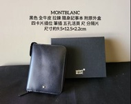 免運 MONTBLANC 萬寶龍 五孔內頁 萬用手冊 筆記本 手帳 迷你筆適用 二手 個人閒置 #BD