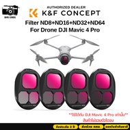 K&F DJI Mavic 4 PRO Series Filter ND8+ND16+ND32+ND64 (SKU.1640)
