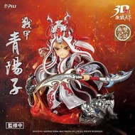 【阿田小舖】霹靂無雙3D激戰天下-【戰甲青陽子】 霹靂 無雙 3D激戰天下 霹靂公仔