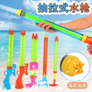 Children's Toys 67cm Pull-out Extended Water Water Cannon Playing Water Beach Stall Toys Transparent