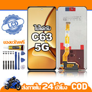 ใช้ได้กับ หน้าจอ LCD Realme C63 5G อุปกรณ์เสริมโทรศัพท์มือถือ หน้าจอสัมผัส Realme C63 5G RMX3950 มีไ