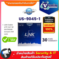 US-9045-1 LINK สายแลน LAN Cable UTP CAT 5E OUTDOOR ความยาว 100 เมตร ภายนอกอาคาร By Vnix Group ***กร