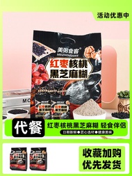 Black Sesame Paste Walnut Powder Red Date High Fiber Meal Replacement Nutritional Breakfast Sugar Fr