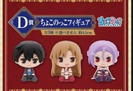 BANDAI - 一番賞《刀劍神域》10周年紀念 SAO 10th Anniversary D 賞一套 (3款)-小模型 公仔