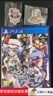 【送吊飾】【全新PS4遊戲片】 東方Project 東方計劃 幻想圓舞曲 幻想の輪舞 中文版 ☆比爾的小賣舖☆