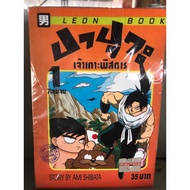 Papapuwa The Baroque Island Vol.1-7 End