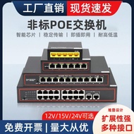 (() Non-National Standard poe Switch 12V24V Power Supply poe Switch 15v4 Port 8 Port 16 Port 24 Port