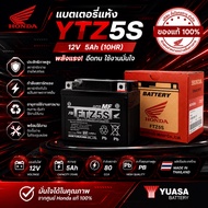 YTZ5S FTZ5S BATTERY THAI HONDA YAMAHA EX5 DREAM WAVE WAVE110 WAVE125 LC135 Y15ZR Y15 AVANTIZ SOLARIZ