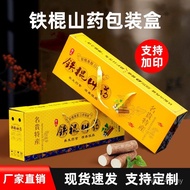 Gift Box Packaging Box Packaging Box Gift Box Jiaozuo 5-10 Years Goods Gift Box Jin Iron Stick New Y