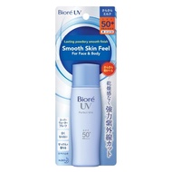 Biore UV Perfect Milk 40ML / Face Milk 30ML / Bright Face Milk 30ML