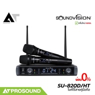 Soundvision SU-820D/HT ชุดไมโครโฟนไร้สาย มือถือคู่ UHF เลือกความถี่ได้ 48 แชนแนล จอ LCD AT Prosound