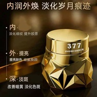 欧束菲美容377美白淡斑霜 OSUFI Whitening Freckle Cream 50G