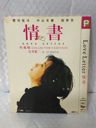 (頁WV)(包平郵費）情書dvd