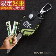 ** 2025 GOGORO EZZY Dog Meat Key Case Leather Protective