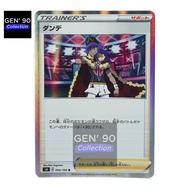PTCG POKEMON CARD [VER.2021] [Leon] [丹帝] S4 094/100 / S8b 154/184 HOLO [Japanese] [GEN' 90 Collectio