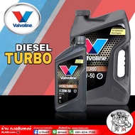 น้ำมันเครื่อง วาโวลีน ดีเซลเทอร์โบ Valvoline Diesel Turbo 20W-50 ขนาด 6+1 ลิตร น้ำมันเครื่อง ดีเซลกึ