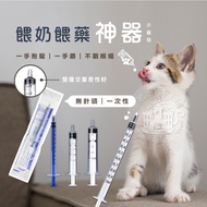 [Kingdom Of Little Trickster] [20% Shrimp Coin Short Audiovisual] Small Animal Syringe Feeder Feedin