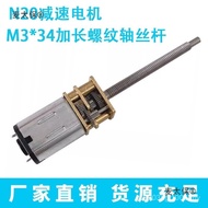 Mai Taibao Gear Motor DC Micro GA12-N20M3 1NMH