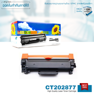 Fuji Xerox Printer DocuPrint M285z ตลับหมึก LASUPRINT ซื้อ 4 แถมฟรี 1 คุ้มสุดๆ พิมพ์เข้ม คมชัด ใช้ได