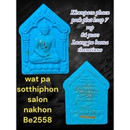 Khunpaen phaen prok phet krap 7 rop 84 years