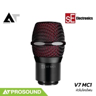 sE sE Electronics V7 MC1 แคปซูลไมโครโฟน Supercardioid วอยซ์คอยล์อะลูมิเนียม คุณภาพเสียงที่คมชัด AT P