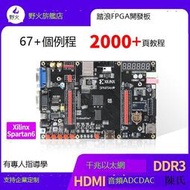 野火踏浪FPGA開發板Xilinx Spartan6 XC6SLX16 HDMI千兆以太網DDR