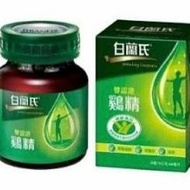 白蘭氏雞精（1樽）