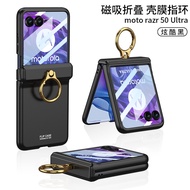 Motorola Razr50Ultra folding mobile phone case magnetic hinge ring Razr50 casing