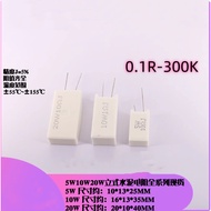 2PCS Vertical Cement Resistor 20W 100R-200K 120R 130R 150R 180R 200R 220R 240R 250R 250R 300R 330R 3