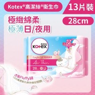 高潔絲 - [28CM/13片] Kotex 極緻綿柔衛生巾 (極薄日/夜用) (14017066)